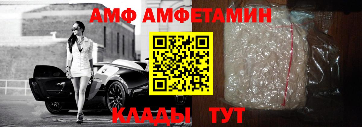 АМФЕТАМИН  АМФЕТАМИН 97%  АМФЕТАМИН  Воронеж  Вход с VPN 