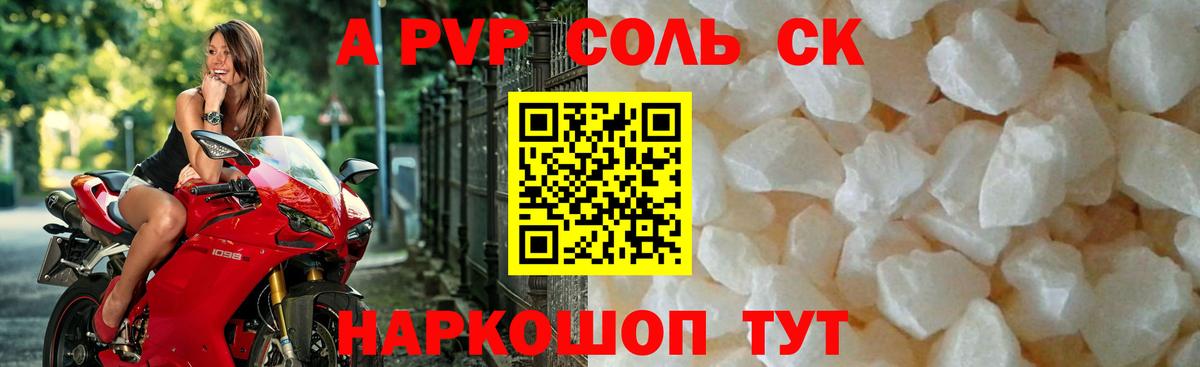 Воронеж  APVP Crystall  Вход с VPN 
