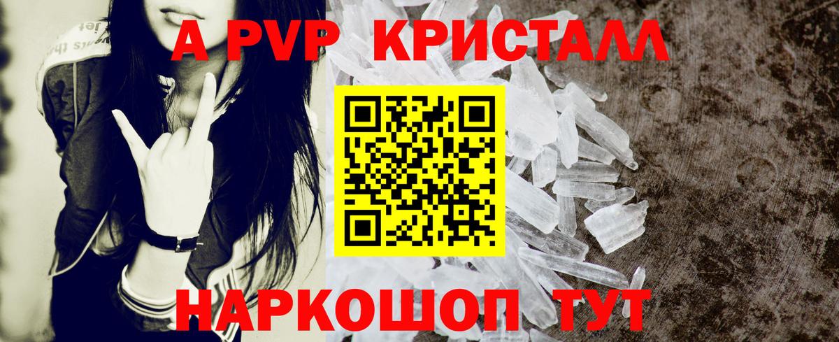 APVP Соль Воронеж