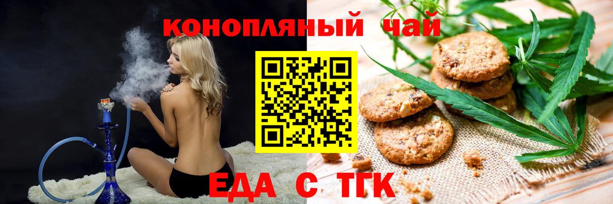 Воронеж  Cannafood конопля  Вход с VPN 