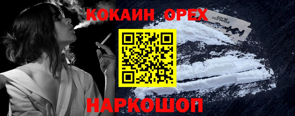 COCAIN FishScale  Кокаин  Воронеж  Cocaine 97%  Вход с VPN 