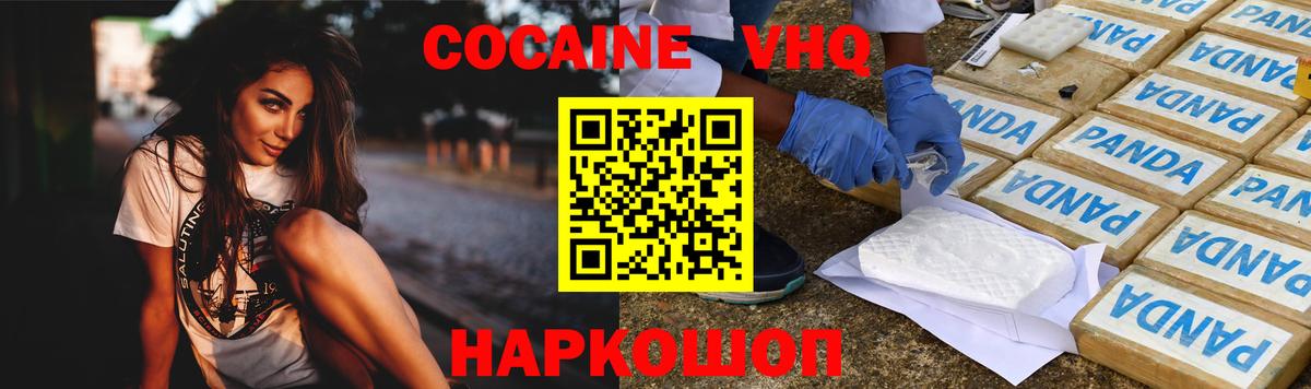COCAIN Колумбийский Воронеж