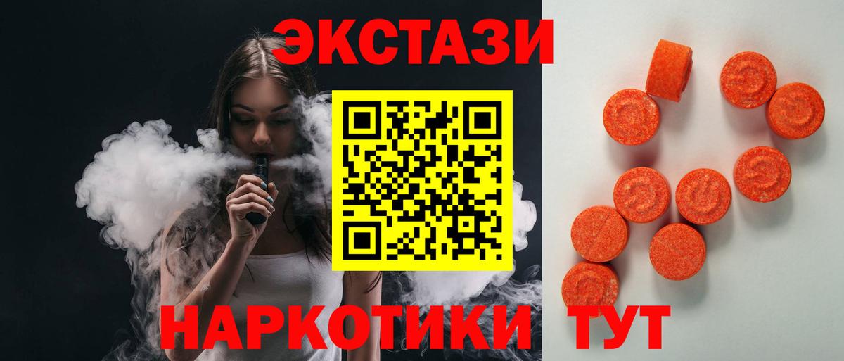 Ecstasy DUBAI  Экстази  Воронеж  Вход с VPN  ЭКСТАЗИ 280мг 