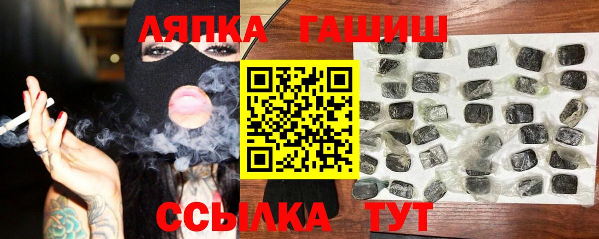 ГАШИШ гашик  ГАШ VHQ  Вход с VPN  ГАШ  Воронеж 