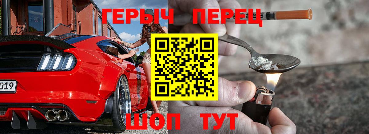 ГЕРОИН герыч Воронеж