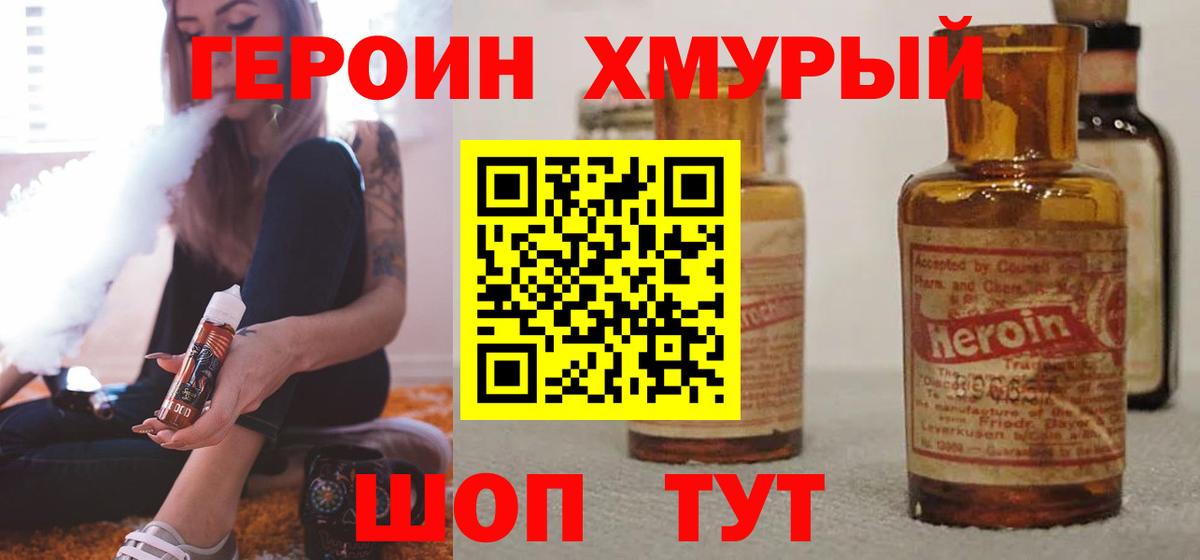 Героин  Героин Афган  Вход с VPN  Воронеж 