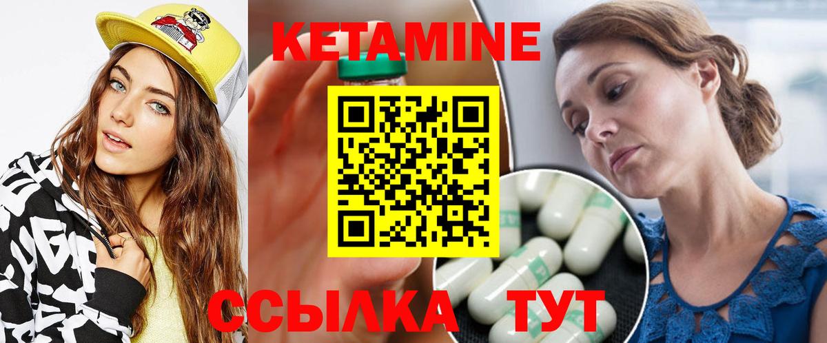 Кетамин VHQ Воронеж