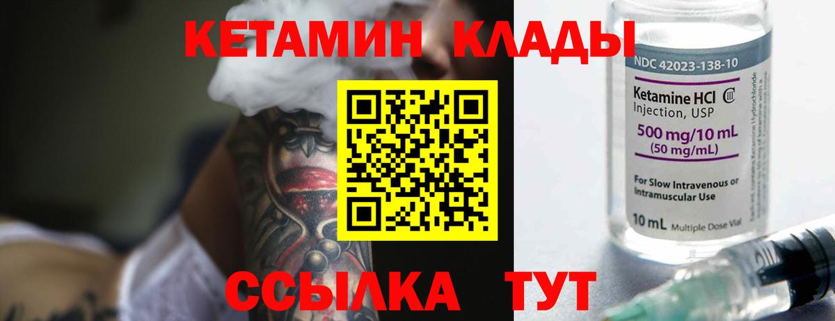 Воронеж  КЕТАМИН ketamine  Вход с VPN 
