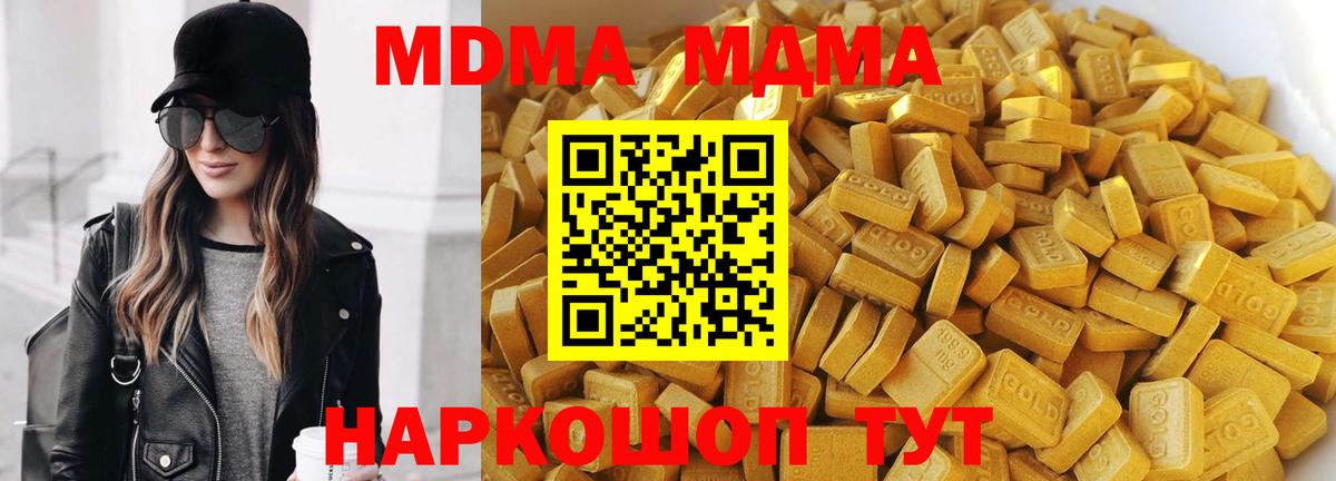Воронеж  МДМА VHQ  MDMA  Вход с VPN  MDMA кристаллы 