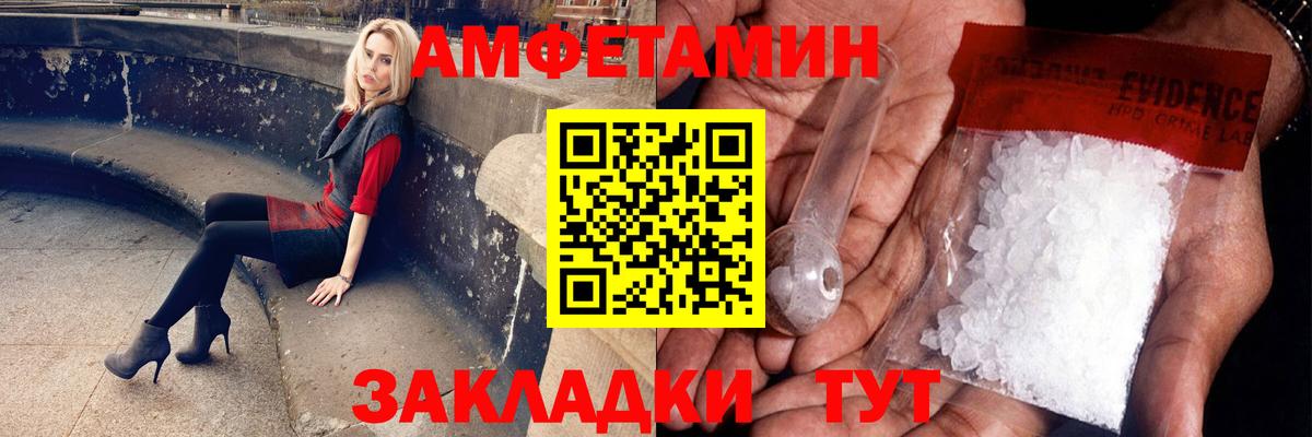 Первитин Methamphetamine Воронеж