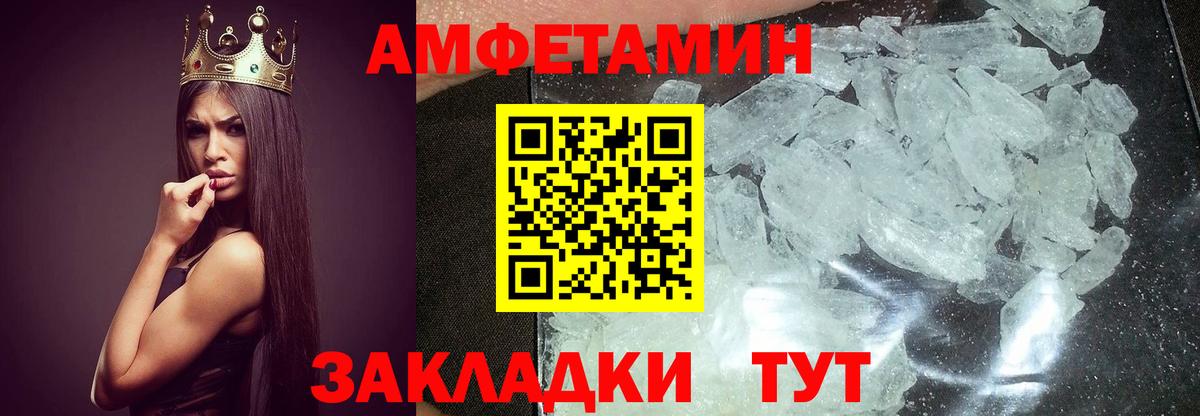 Первитин пудра  Вход с VPN  Метамфетамин  Воронеж 