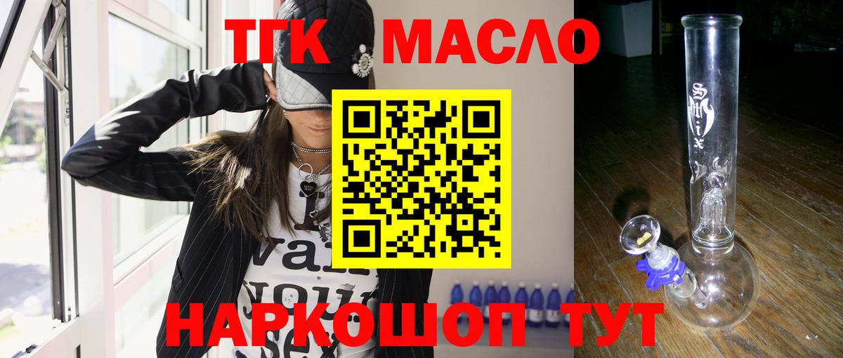 Дистиллят ТГК вейп с тгк Воронеж