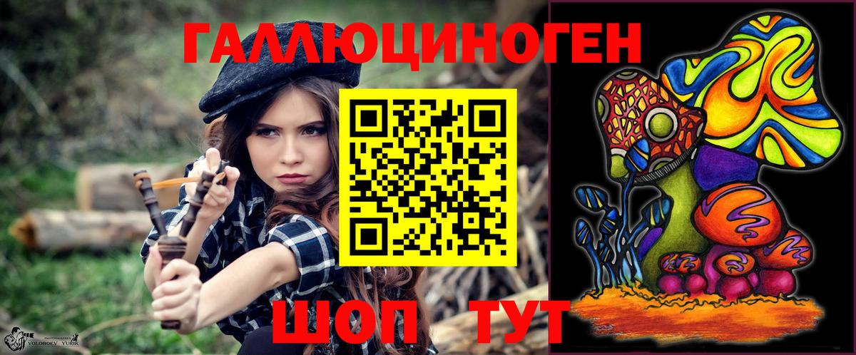 Галлюциногенные грибы мицелий Воронеж